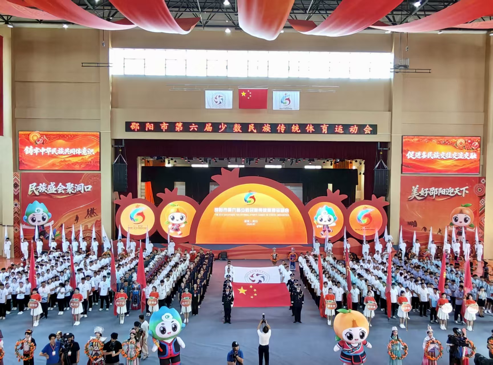 邵阳市第六届少数民族传统体育运动会开幕