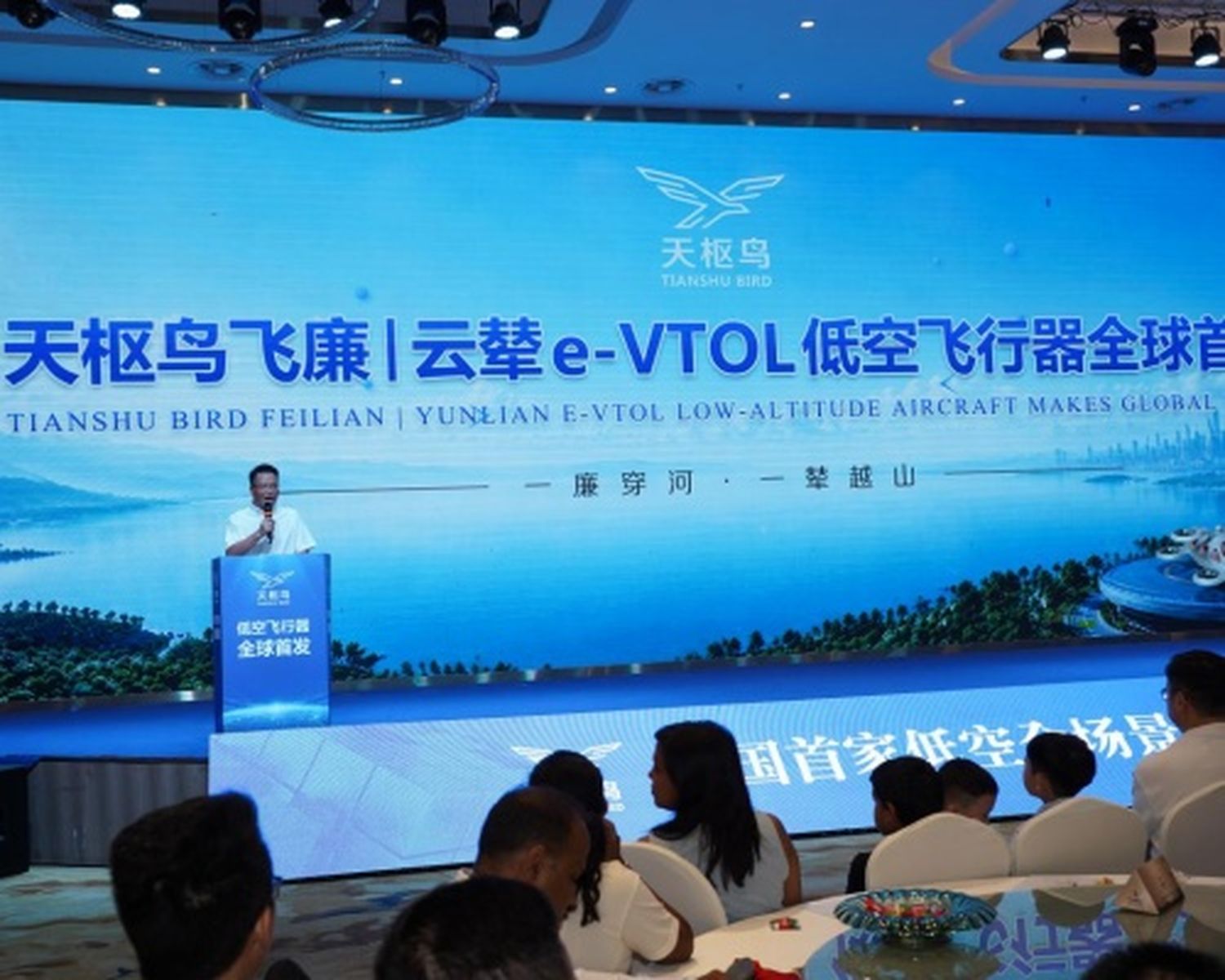 天枢鸟全球首发飞廉、云辇两款载人e-VTOL飞行器