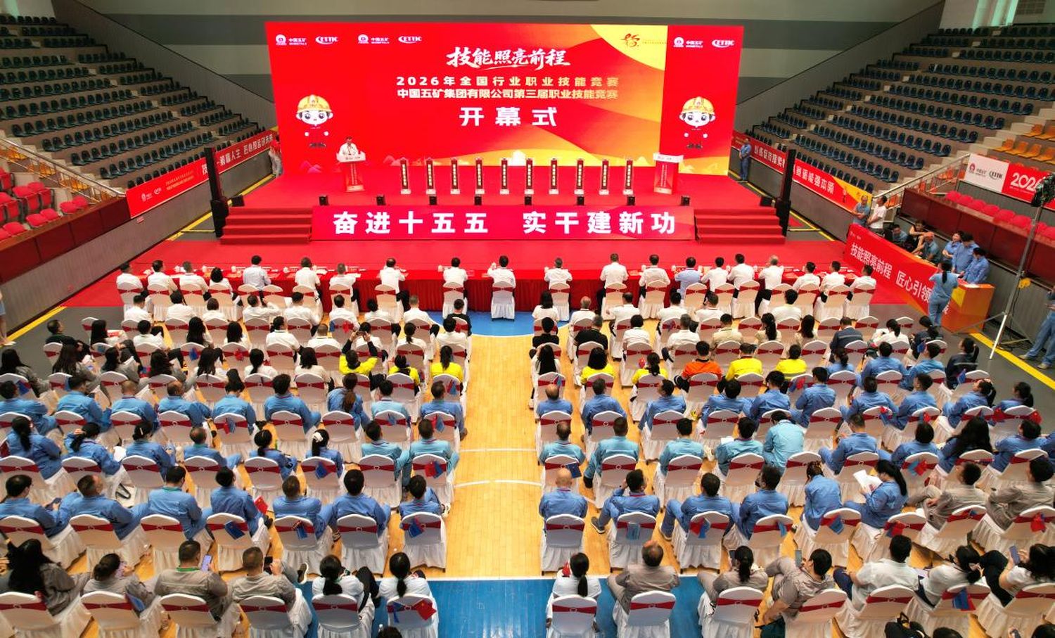 技能照亮前程 匠心挺起脊梁 中国五矿第三届职业技能竞赛两项决赛综述