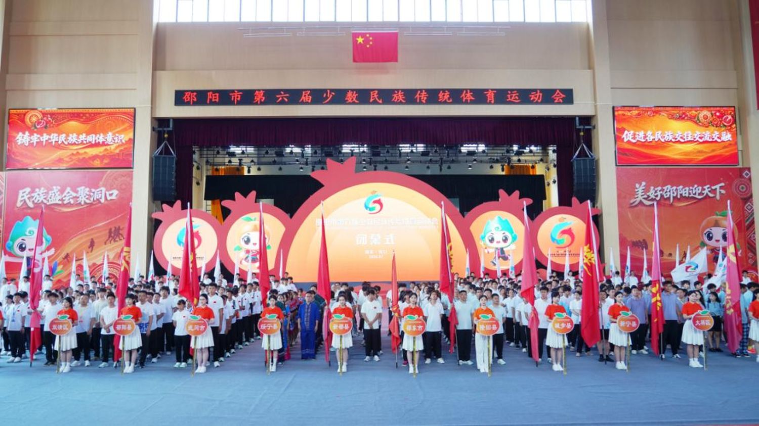 邵阳市第六届少数民族传统体育运动会圆满闭幕