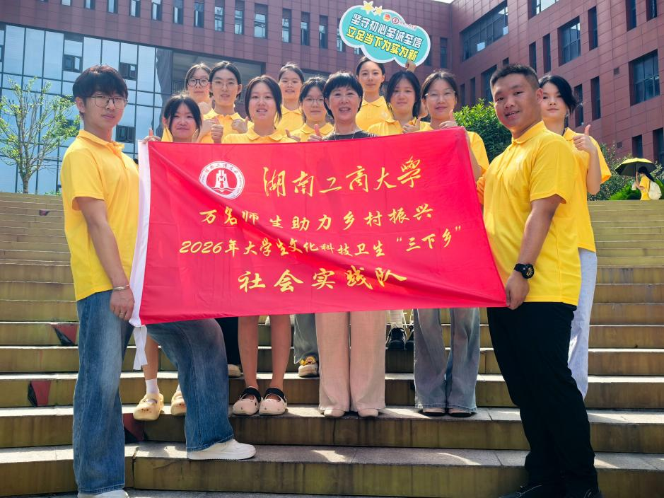 湖南工商大学实践团走进宁远助农兴业