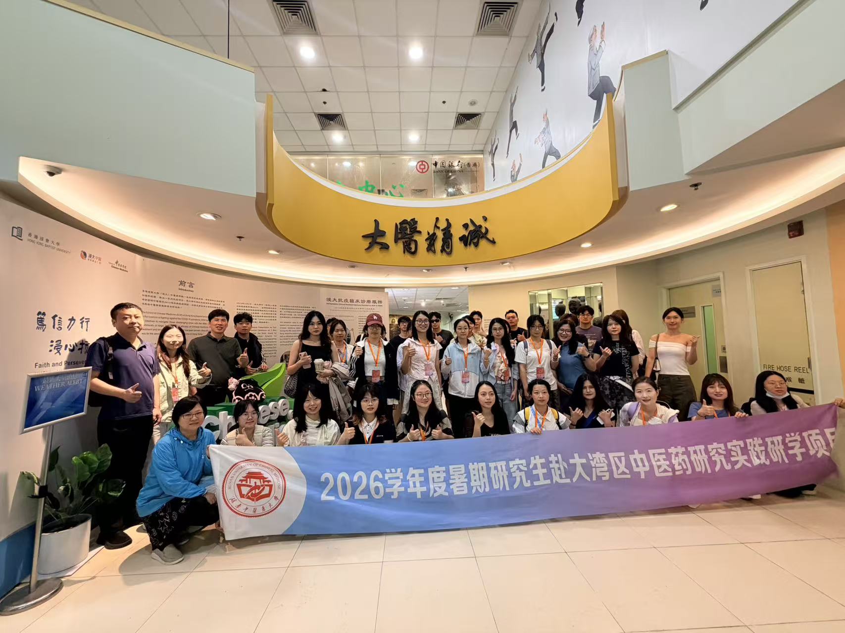 科创赋能中医药 湘派青年借力港澳放眼全球市场