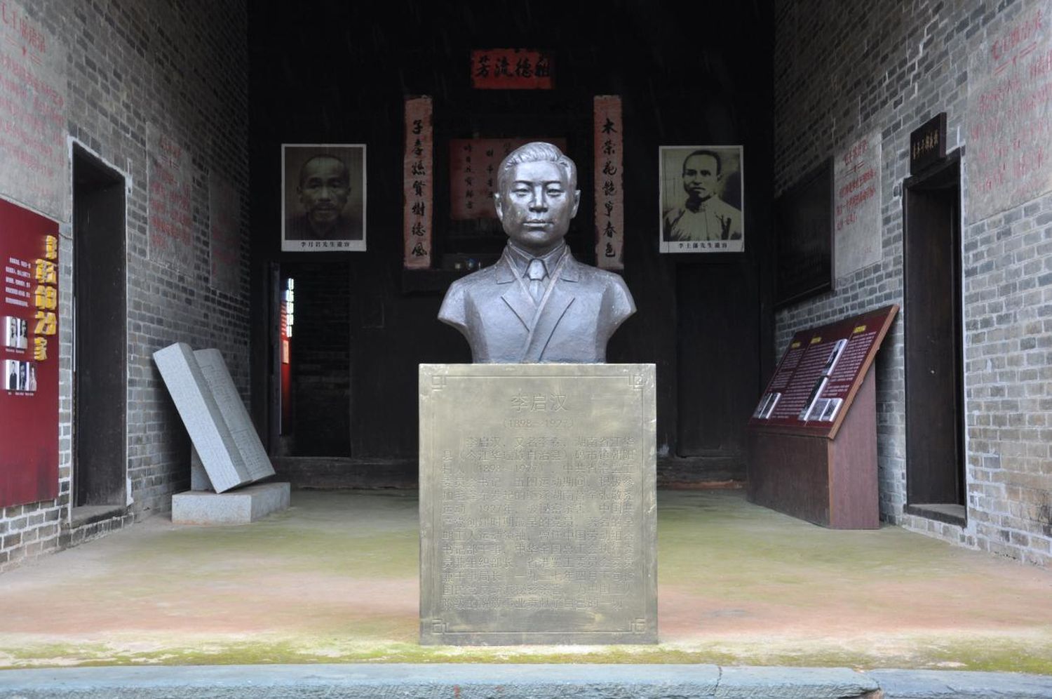 红脉潇湘|工运先驱李启汉 党的“坐狱最早最苦的同志”