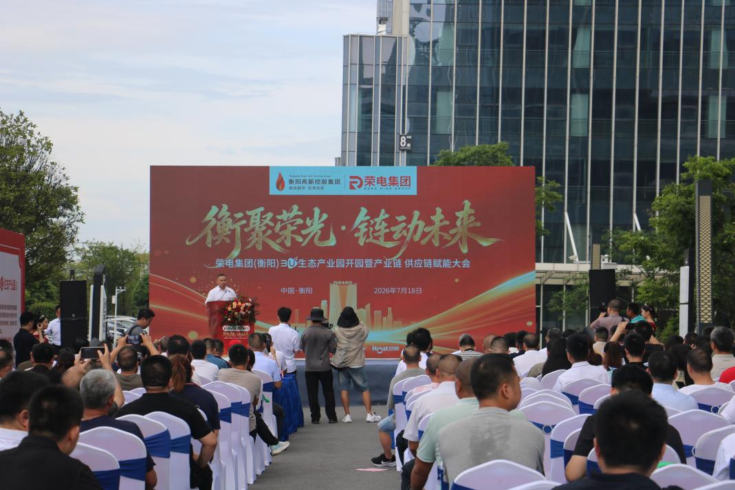 荣电入衡: 一个产业园与一座城市的生态之约