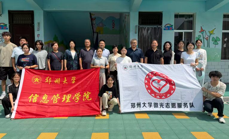 郑州大学赴睢县尤吉屯小学开展支教帮扶调研慰问工作
