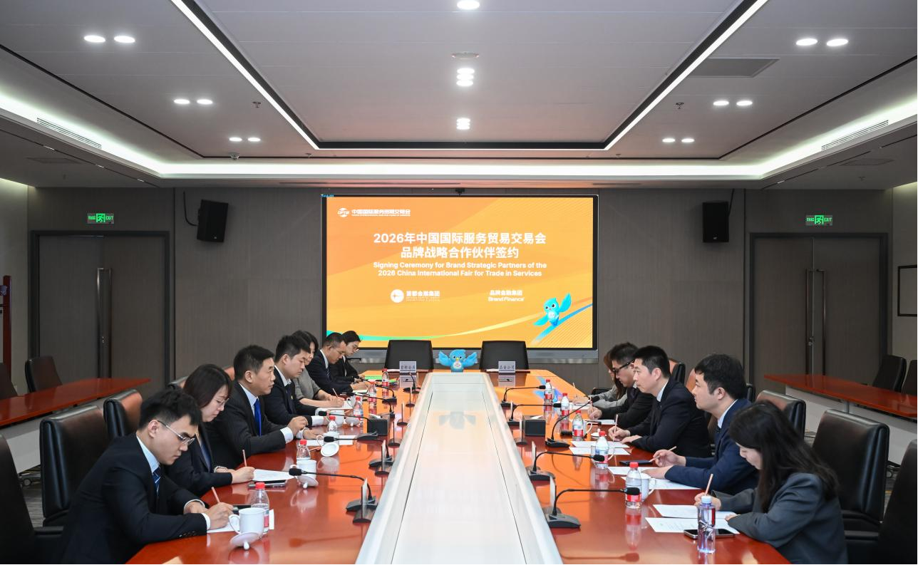 品金公司成為2026服貿會品牌戰略合作伙伴