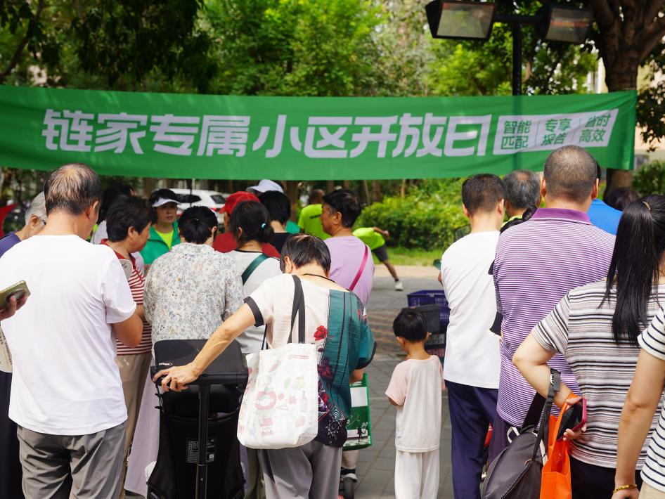 北京链家落地67个“小区开放日” 看房量提升2.6倍 从看房到看工地、看生活