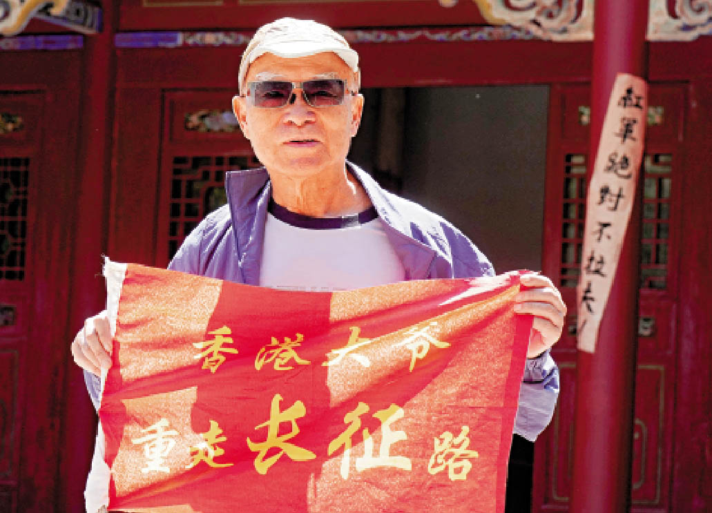 大公报记者哈达铺再遇七旬港人走在长征路上