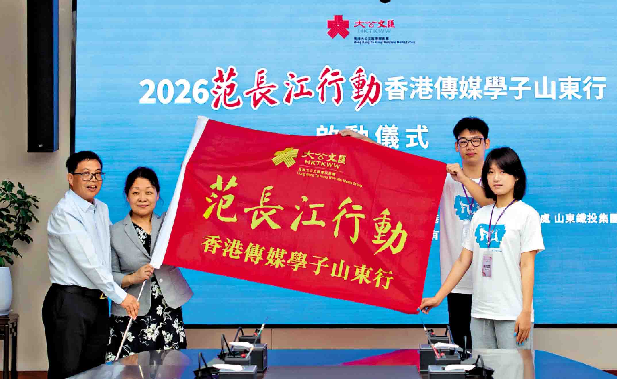 範長江行動山東行啓幕 香港學子感知齊魯澎湃動能