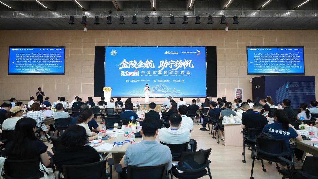 携手澳商会深耕本地渠道 中国制造网布局澳洲贸易新蓝海