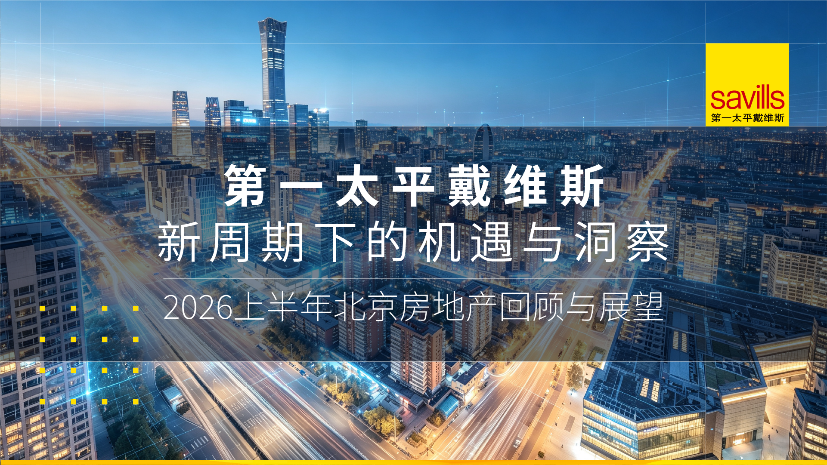 机构:房地产行业进入存量运营阶段,住宅物业及资产管理服务正由传统管理向综合资管能力升级