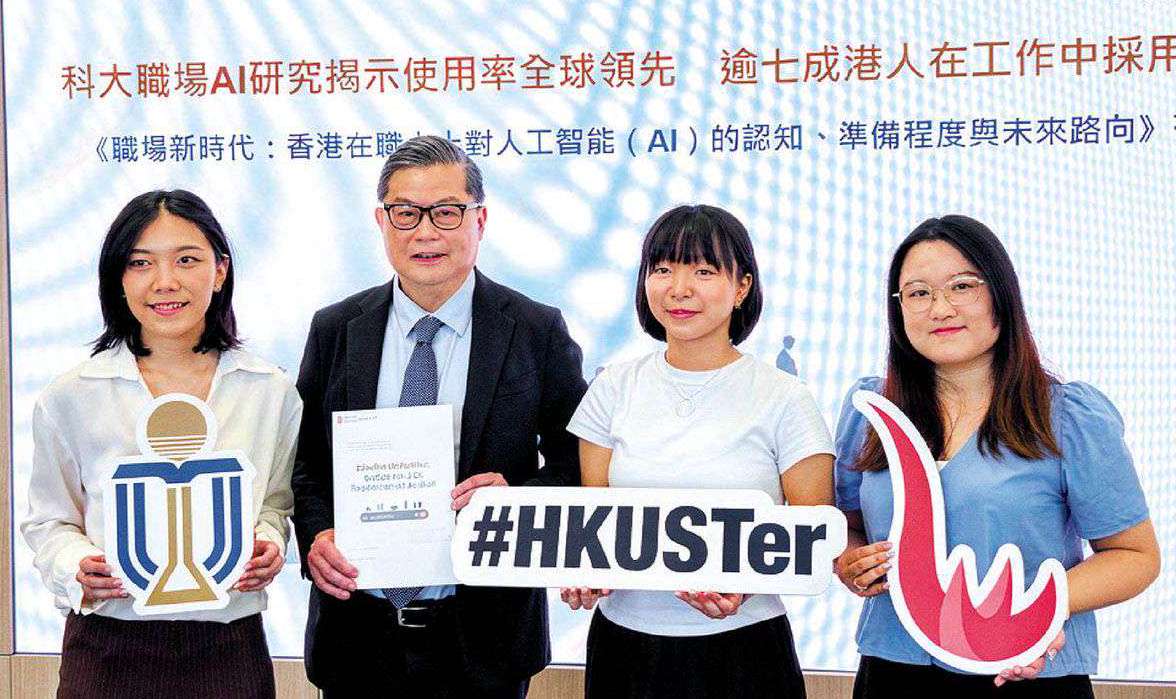 港72%打工仔常用AI領先全球