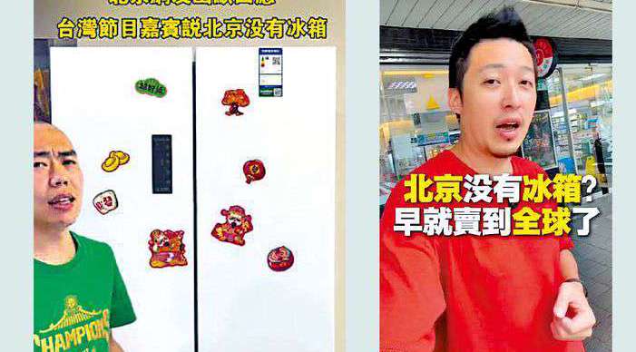 國台辦：綠營「北京沒冰箱」謬論淪笑柄 斥台當局製造信息繭房 籲台胞實地了解可愛大陸