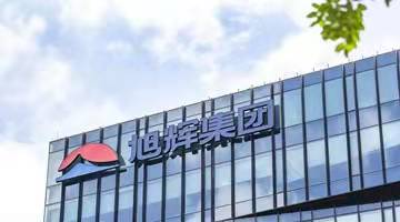 境内债重组股票选项落地,旭辉境外债183天后再违约