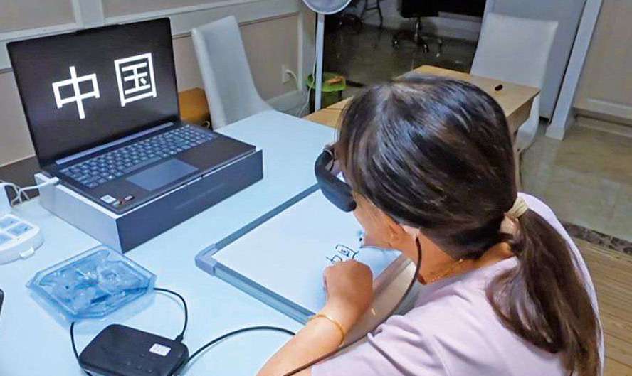 失明近20年重見光明 人工視覺逐步走向生活 盲人植入腦機 能看寫漢字抓取物品