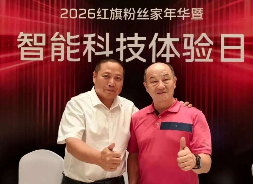 长春印象：“红旗”为何风景这边独好？