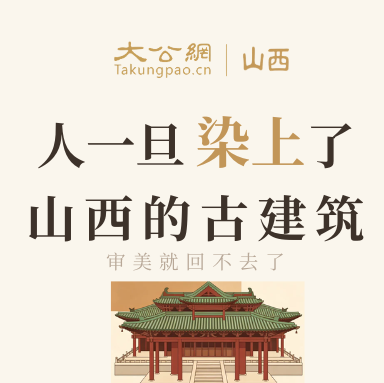 人一旦染上了山西的古建筑 丨99%的人都会念错它的名字,晋中介休祆神楼