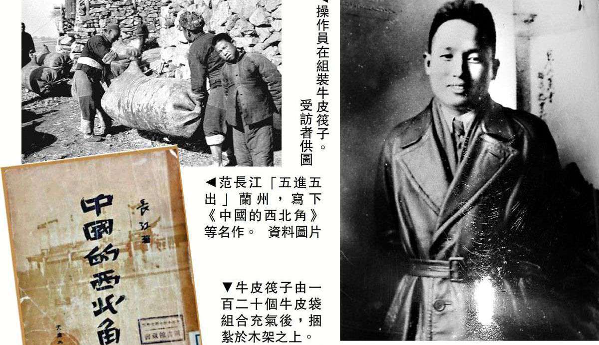 大公報追尋范長江 重走長征路④/匹馬雙槍 范長江「五進五出」蘭州 深入西北踏勘調研 鑄就《中國的西北角》等傳世名著