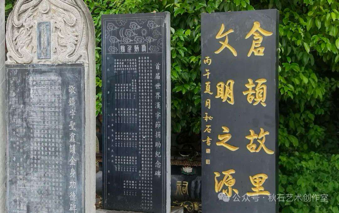 千年古祠藏文脉一脉字源润古今
