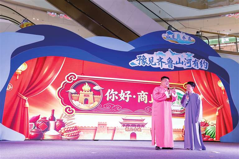 一场黄河两岸的双向奔赴 —— 豫鲁文旅合作深度观察