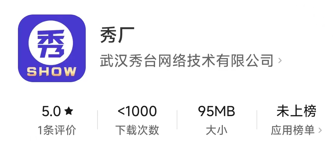 兰世立掀桌子了！推出“秀厂”与抖音微信微博干上了