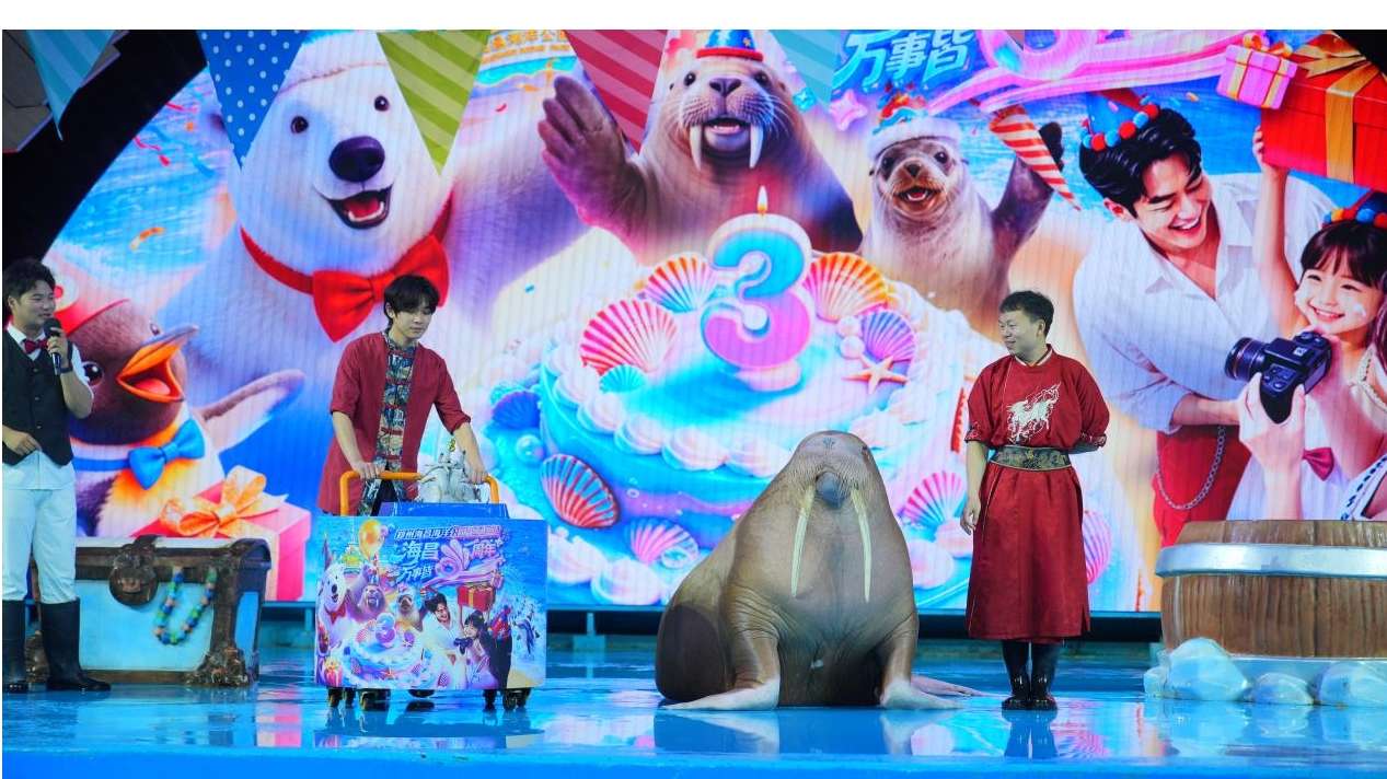海洋大玩家·歡樂無限大！鄭州海昌秋季活動火熱開啓 三週年及國慶中秋“雙節”進入倒計時