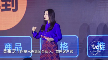 从“阿里铁军”到执掌支付宝：吴敏芝重回业务一线
