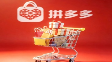 一纸处罚决定书落地，拼多多主体公司涉虚假广告被罚