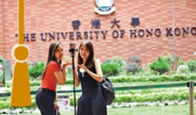 港大中大穩居THE世界大學50強 嶺大位列257名