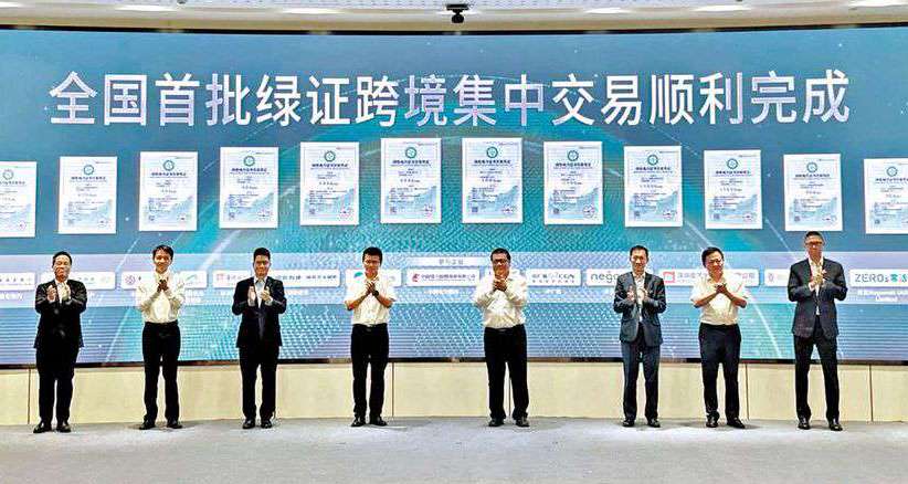 建跨境绿证交易渠道 测试碳排放配额结算 港交所扩湾区合作 深化绿色产品联通