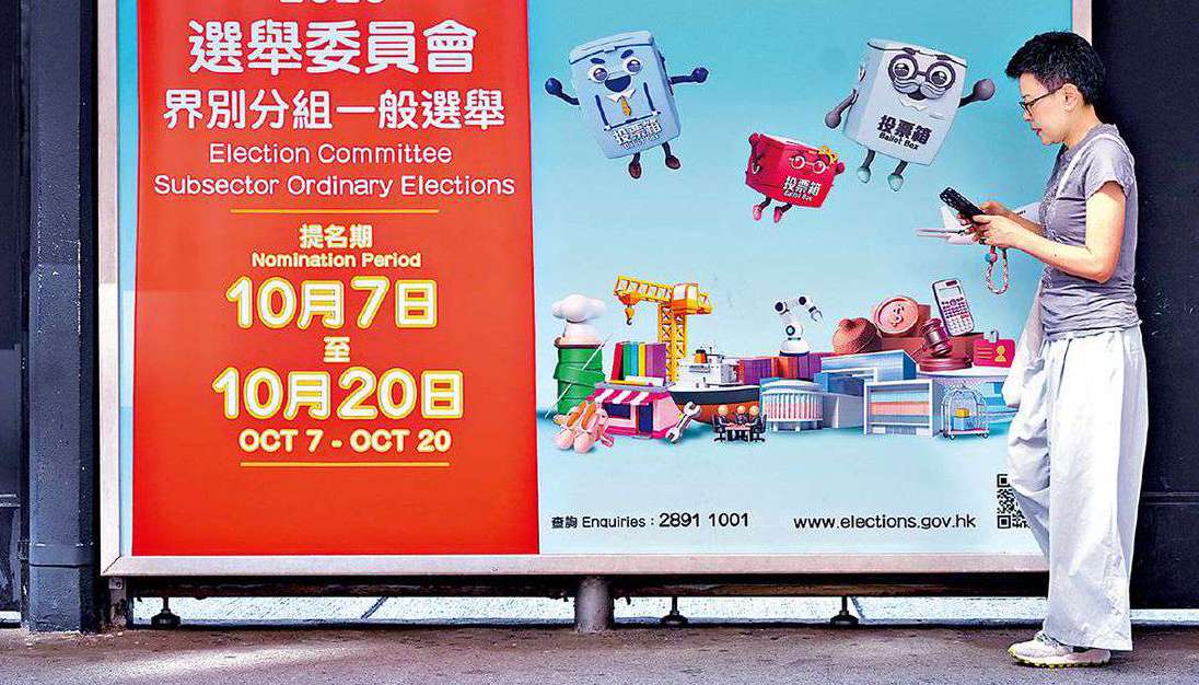 选委会选举/选委会选举累计收1150份提名 竞争激烈 参选人:吸纳年轻力量 建设美好香港