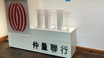 仲量联行：北京办公楼市场迎来甲级供应高峰