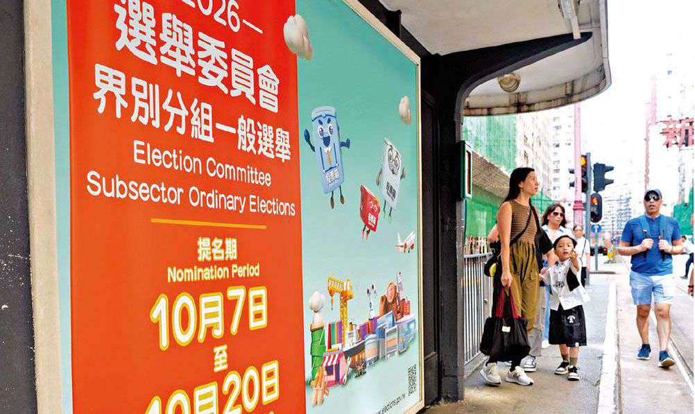 提名期结束 31个界别分组超额报名 选委会选举竞争激烈 体现优中选优