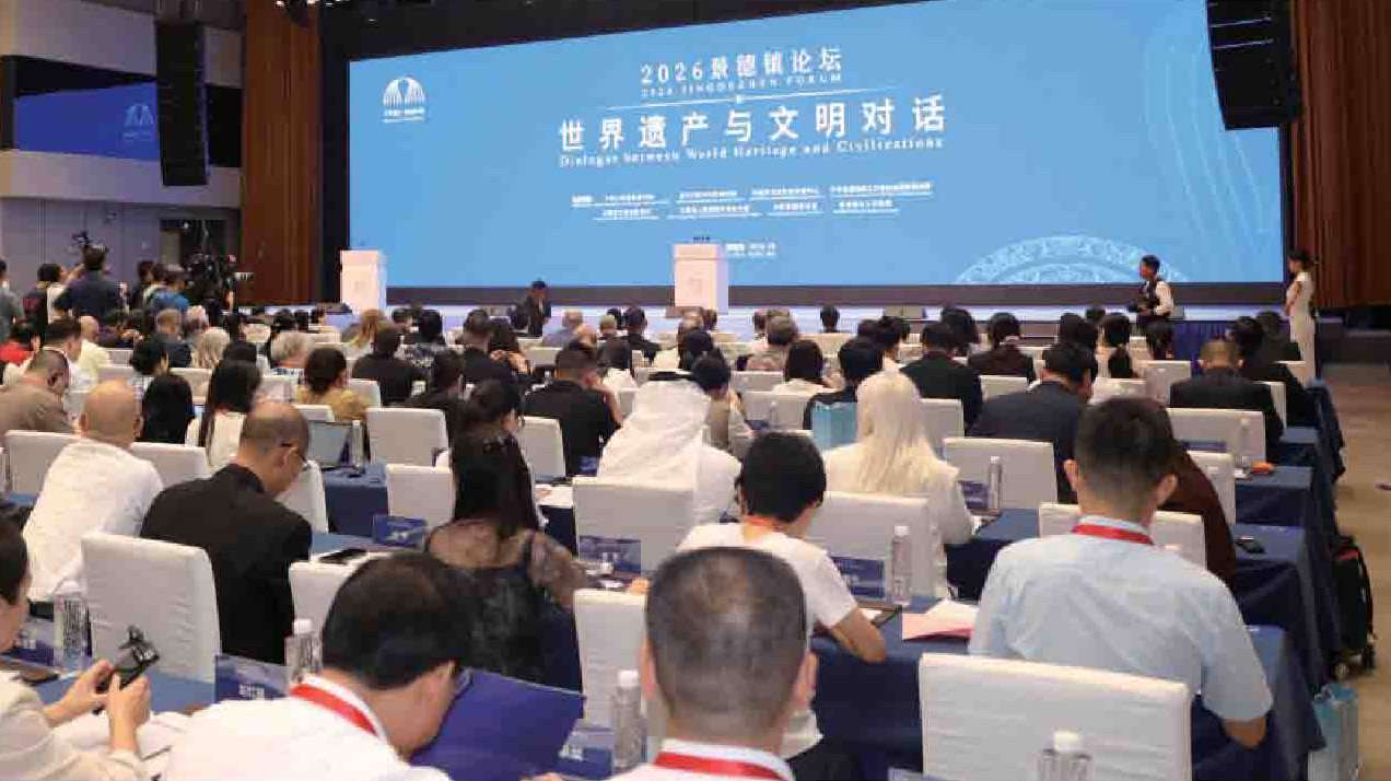 千年瓷都链接世界 世遗对话共绘文明新图景