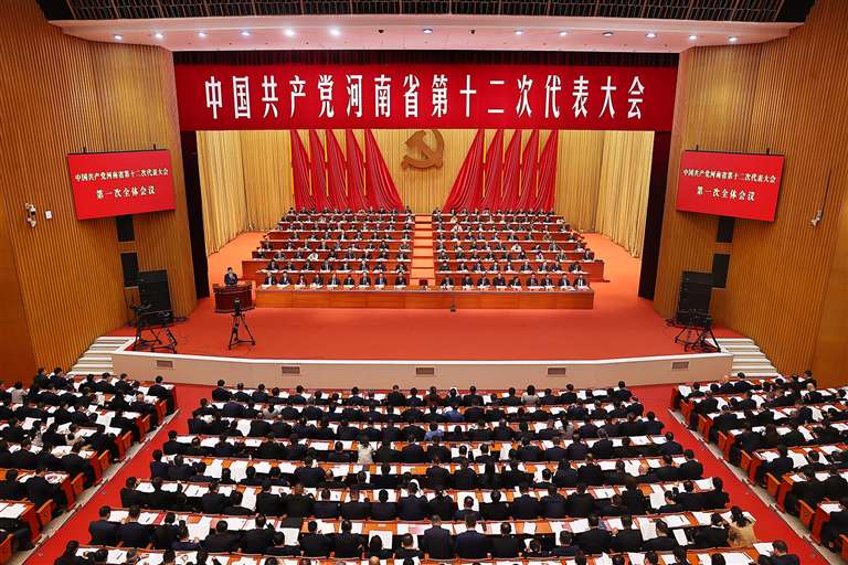 中國共產黨河南省第十二次代表大會隆重開幕
