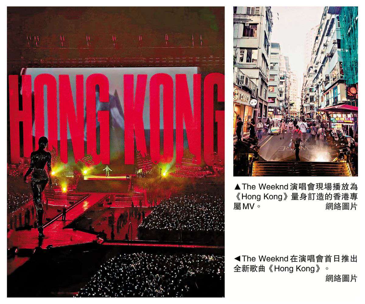 The Weeknd融合王菲《季候风》 新歌《Hong Kong》全网掀热潮