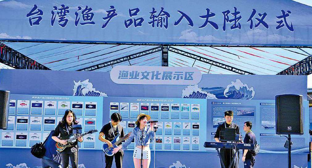 落实惠台措施 大陆输入台农品增18.5% 国台办:为台农渔民找出路 分享祖国发展红利