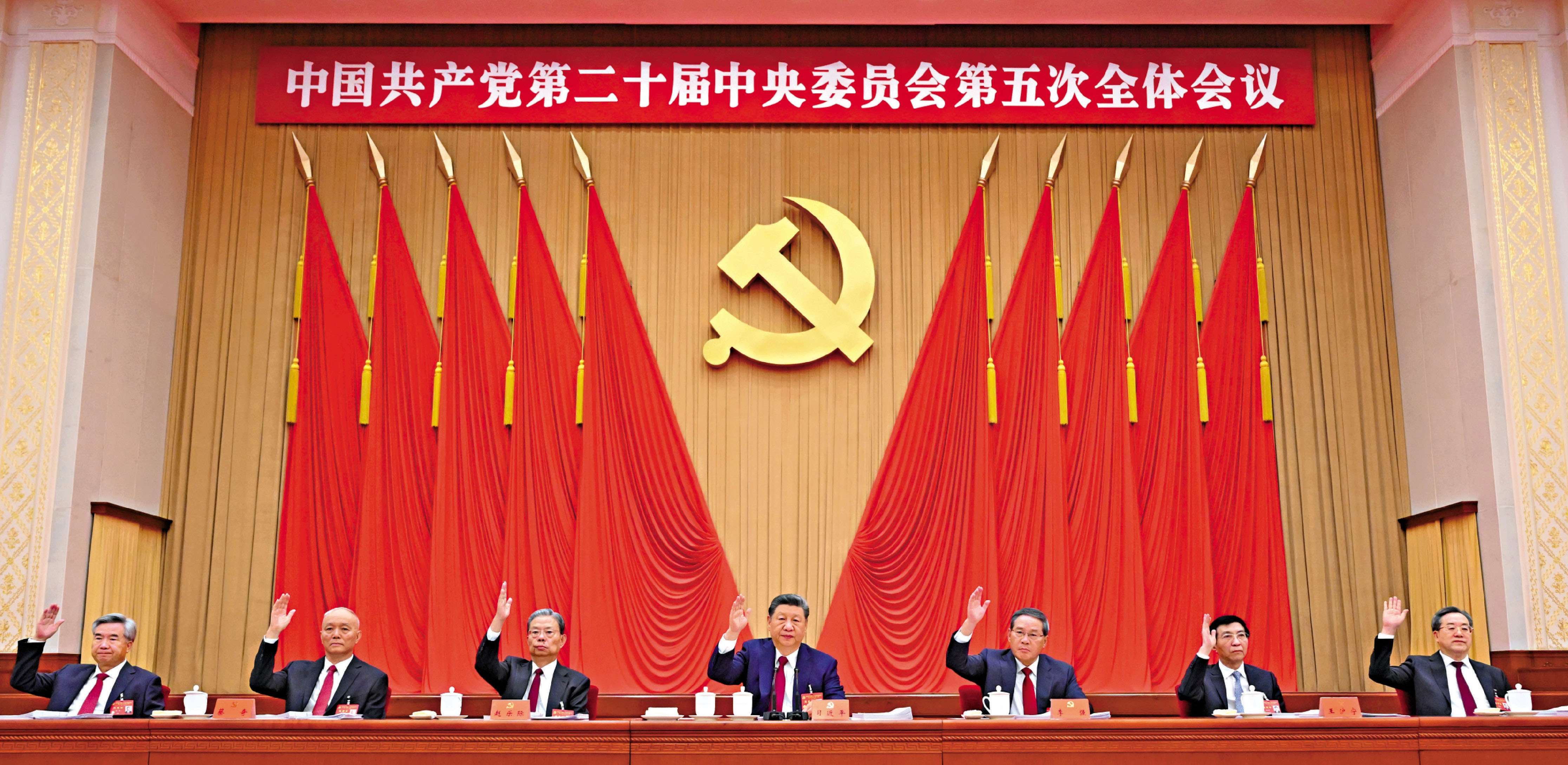 五中全会:将反腐败斗争进行到底