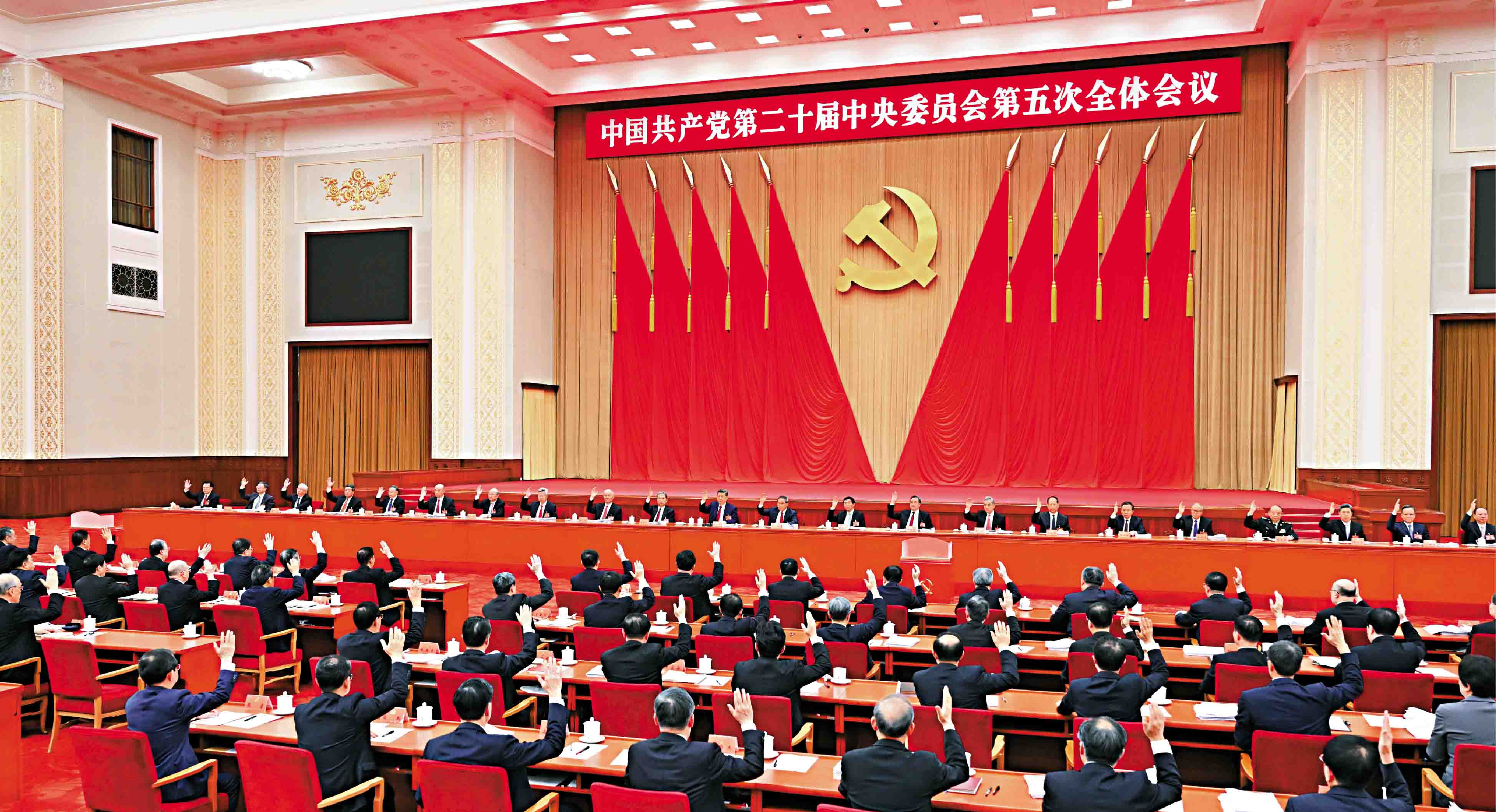 五中全会·新征程/五中全会公报:结合换届抓好“一把手”政绩观培训 全面从严治党关键在从严治吏